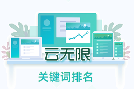 玉林整站优化