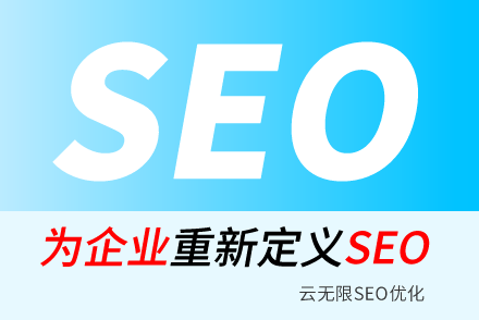 玉林SEO技巧